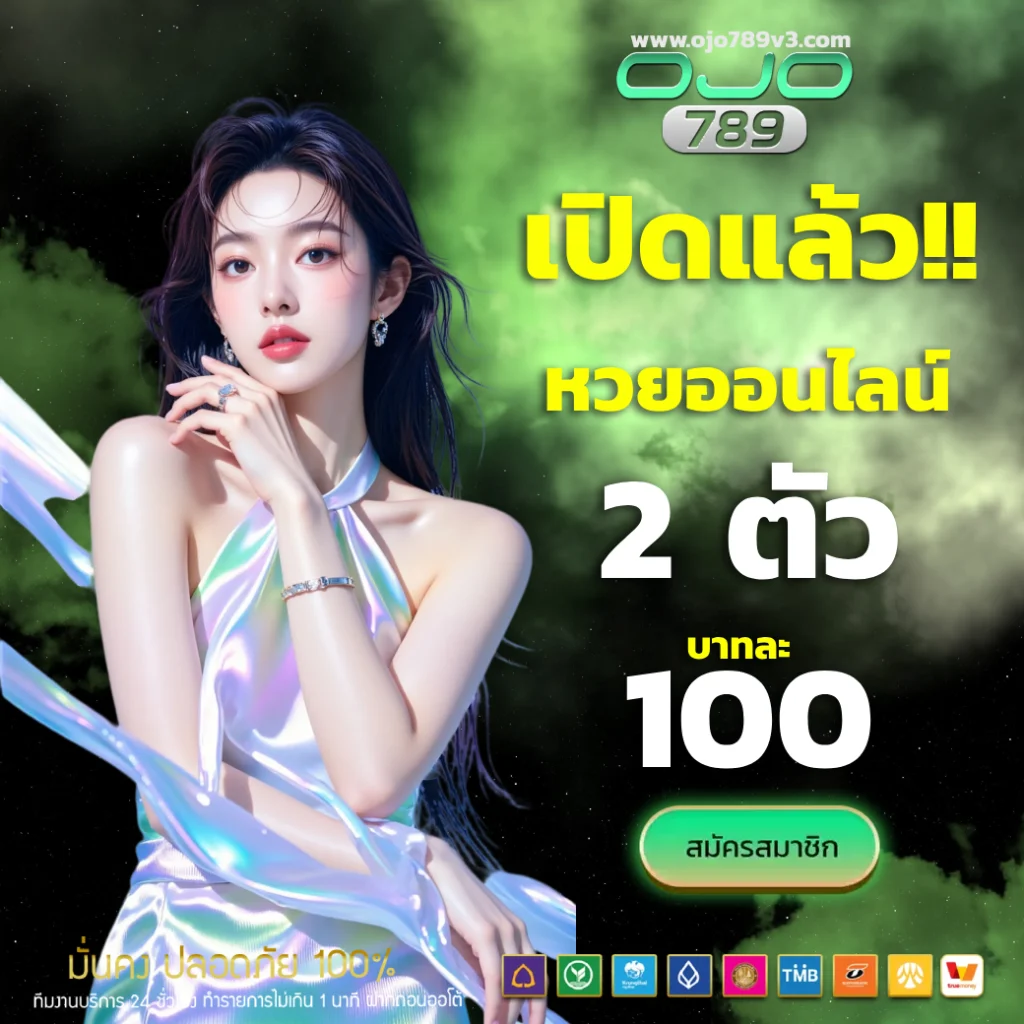 ojo789 ทางเข้า